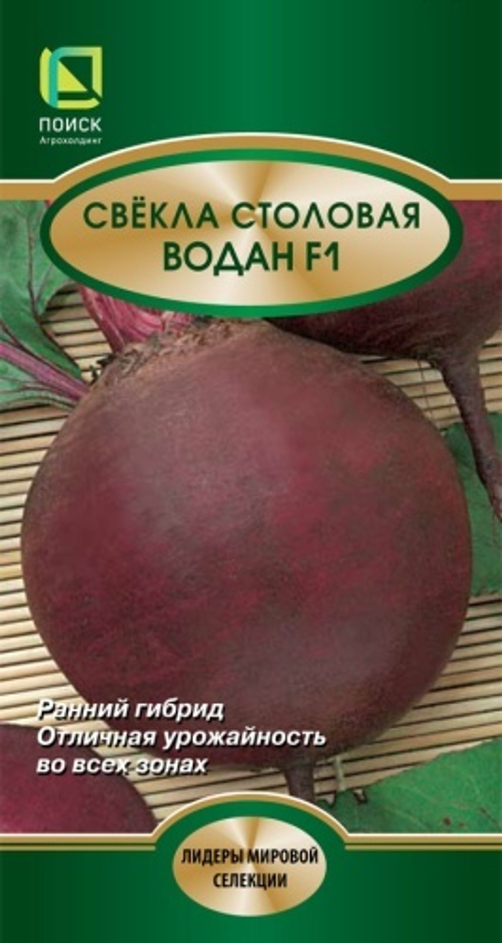 свекла столовая Водан F1
