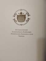 Закон Божий. Раритет. Коллекционное издание. Составлен на основе учебника прот. Серафима Слободского с дополнениями и иллюстрациями
