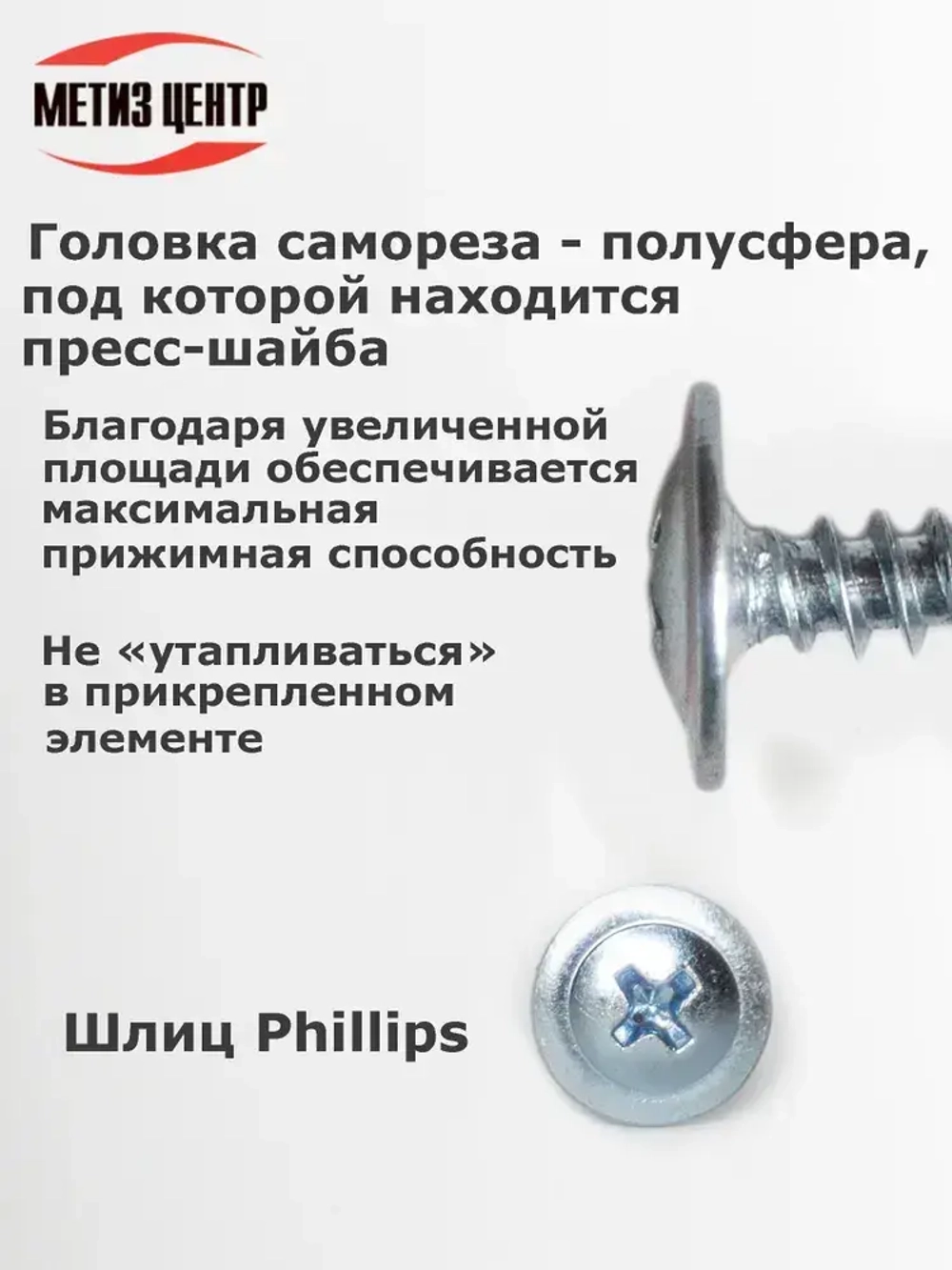 Саморез С ПРЕСС-ШАЙБОЙ 4,2х 13 СВЕРЛО (100 шт.) цинк