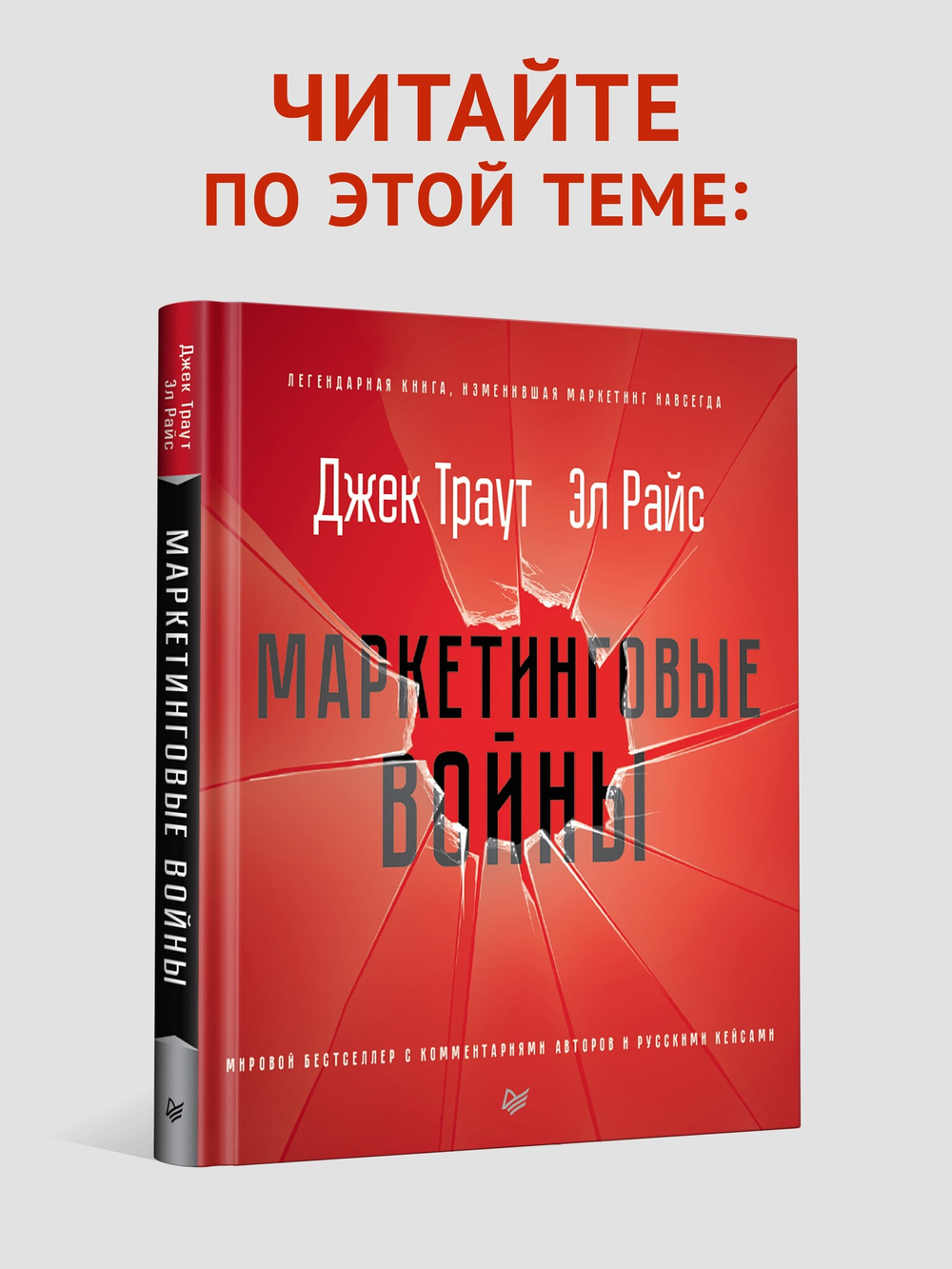 Дифференцируйся или умирай! Выживание в эпоху убийственной конкуренции. Новое издание