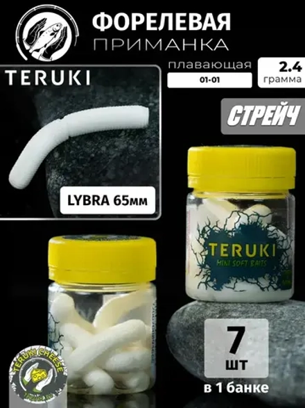 Приманка Teruki LYBRA 65мм, сыр, цвет 01-01