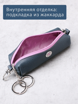 358 - Футляр для ключей Stampa Brio