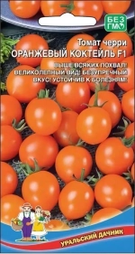 Семена Томат Оранжевый коктейль F1 - черри (УД) Е/П