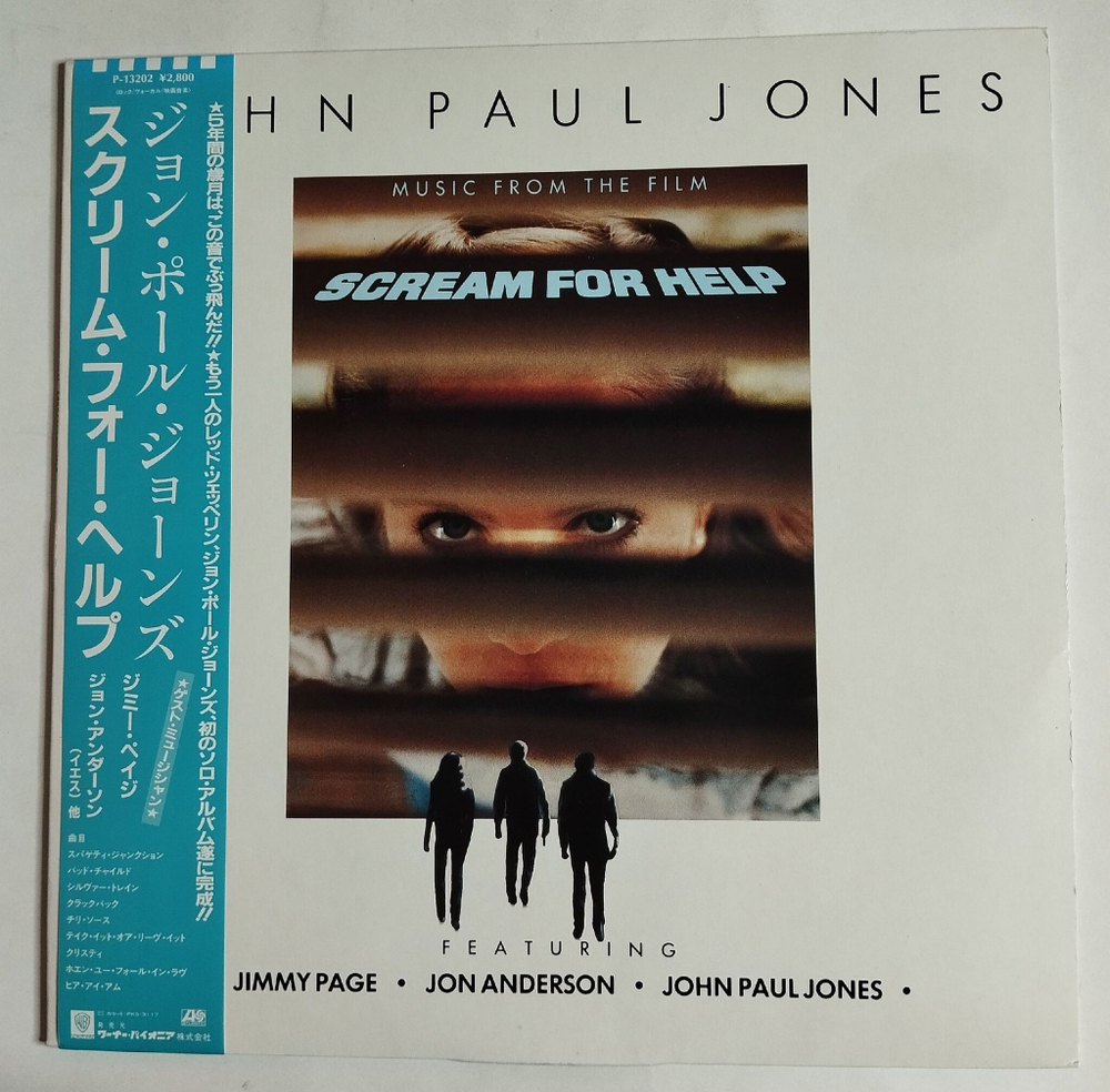 Винтажная виниловая пластинка LP John Paul Jones Music From The Film Scream For Help (Japan 1985) (Obi)