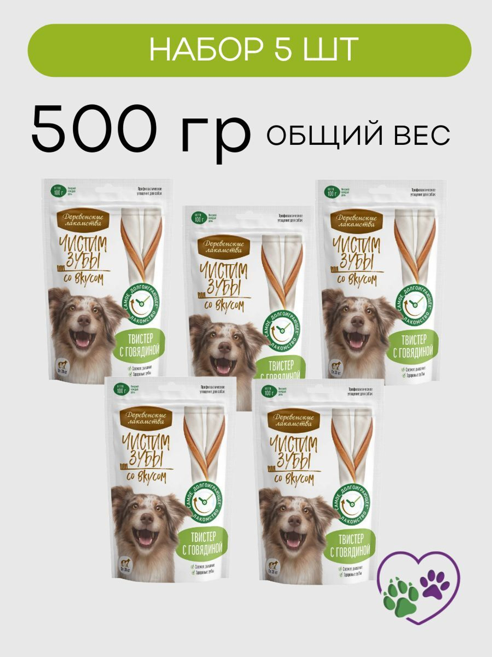 Твистер Чистим зубы для собак крупных пород Твистер с говядиной 0.1кг набор из 5 упаковок