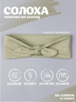 Повязка на голову для девочки солоха