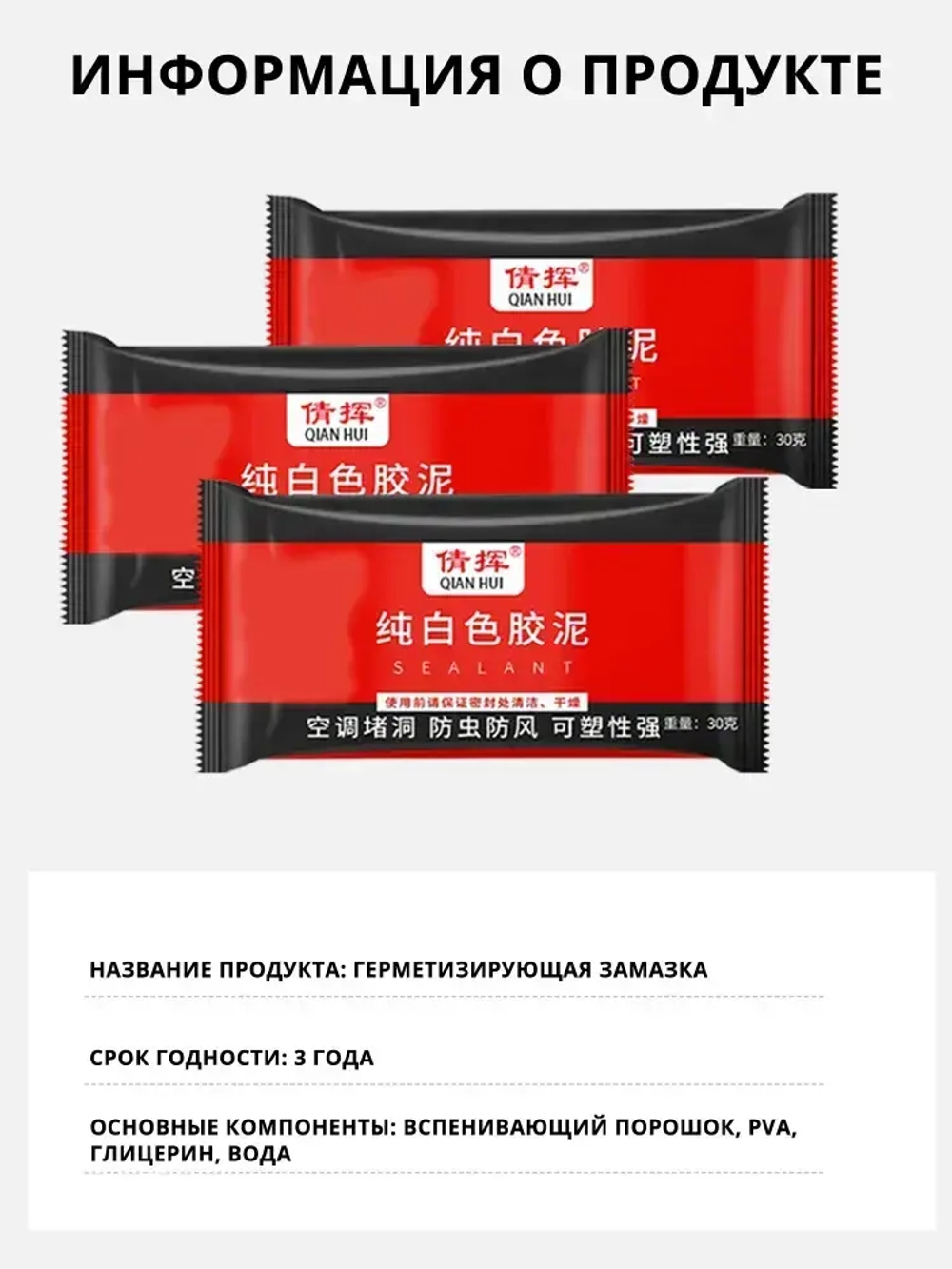 Клеевой раствор для заделки отверстия в стене для кондиционирования воздуха