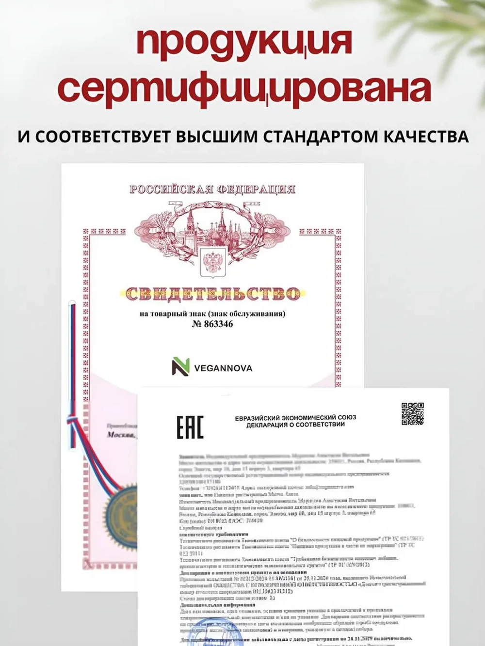 Набор Кокосовые сливки (500 гр) + Семена чиа (450 гр)