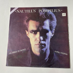 Винтажная виниловая пластинка LP Группа Наутилус Помпилиус Nautilus Pompilius Князь Тишины The Prince Of Silence (СССР 1989)