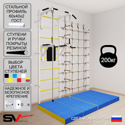 Шведская стенка Sv Sport усиленная 67540 (Турник стандарт/Брусья/Канат/Лестница/Мат 2м/Канатный лаз)