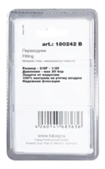 Переходник Fubag с 1/4"F на елочку 6 мм