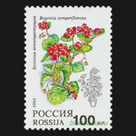 Россия 1993 г № 77-81 Серия Флора Комнатные растения Чистая MNH **
