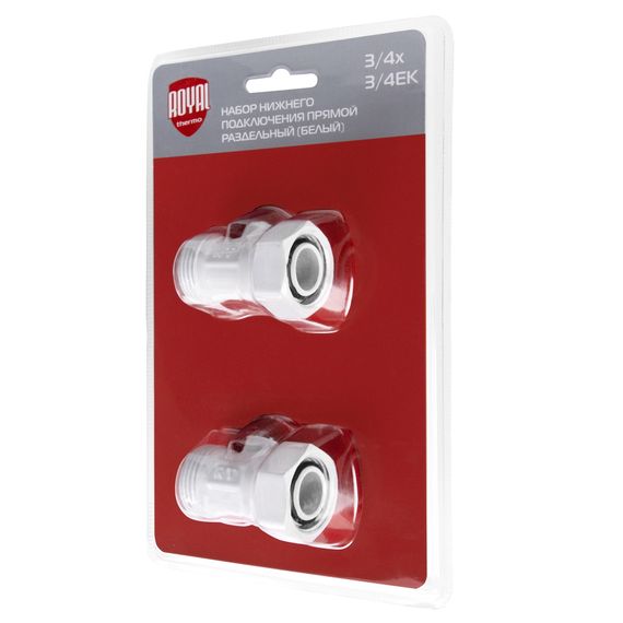 Набор нижнего подключения Royal Thermo прямой раздельный 3/4х3/4ЕК (белый) купить в Москве и Московской области по низкой цене с доставкой по России — (5) Набор нижнего подключения Royal Thermo прямой раздельный 3/4х3/4ЕК (белый) — (5)