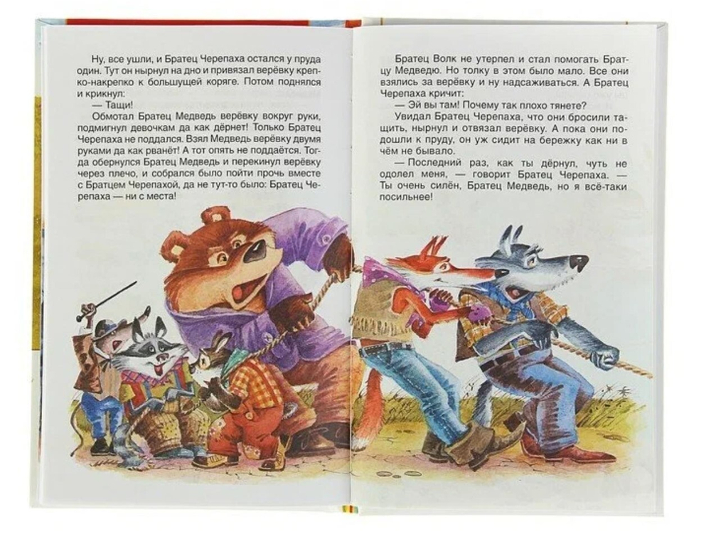 Сказки дядюшки Римуса