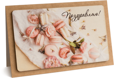 Открытка с надписью "Поздравляю!" Женская 10х15.5см