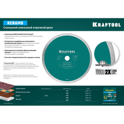KRAFTOOL  KERAMO 180 мм (22.2 мм, 10х2.6 мм), Алмазный диск (36684-180)