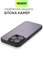 Чехол BROSCORP для Apple iPhone 14 Pro (арт.IP14PRO-PP-PRO-WHITE )