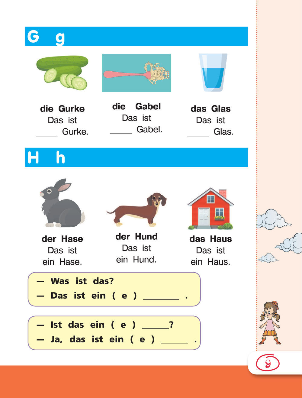 Надежда Богданова: Немецкий язык для школьников