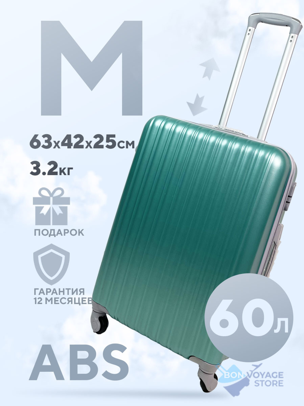 Средний чемодан King of King, Ментоловый, M