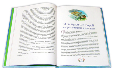 Райский сад. Сказки. Ханс Кристиан Андерсен
