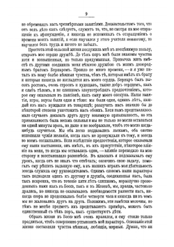 Исповедь | Руссо Жан Жак