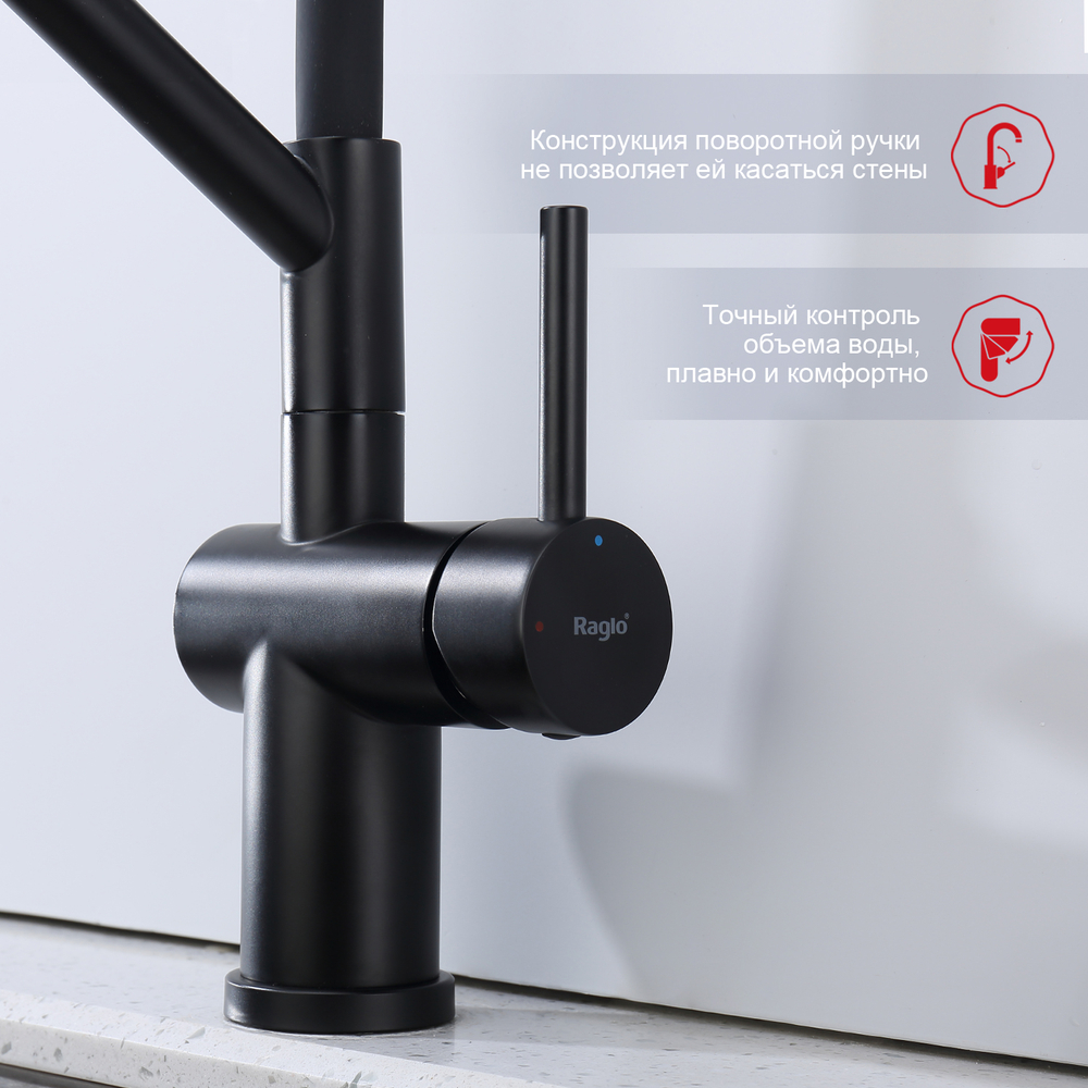 Смеситель для кухни со съемным изливом на магните Raglo R86.41.06, черный