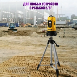 Шарнирное крепление для нивелиров на штатив, внешняя резьба 5/8, внутренняя резьба 3/8