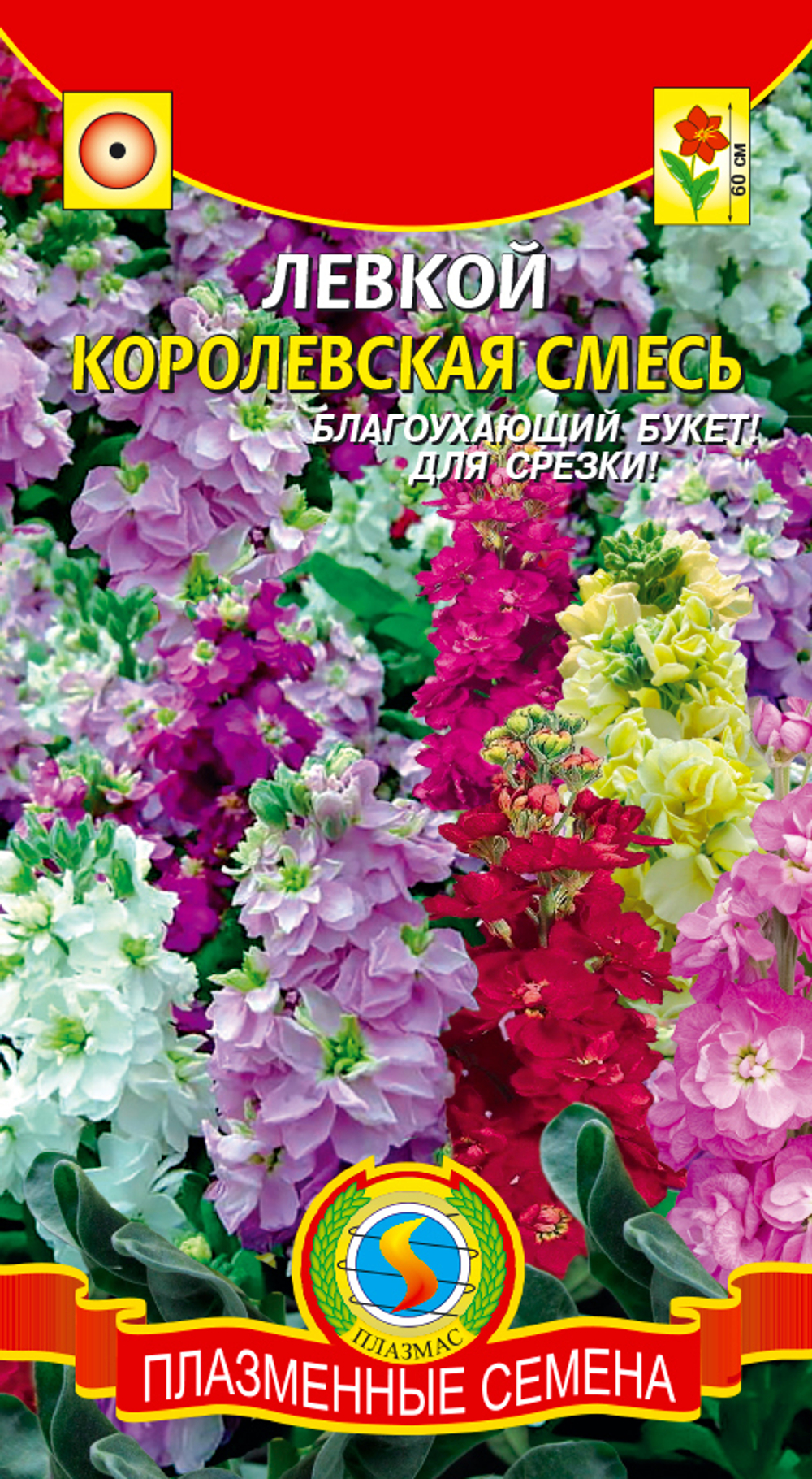 Левкой Королевская смесь