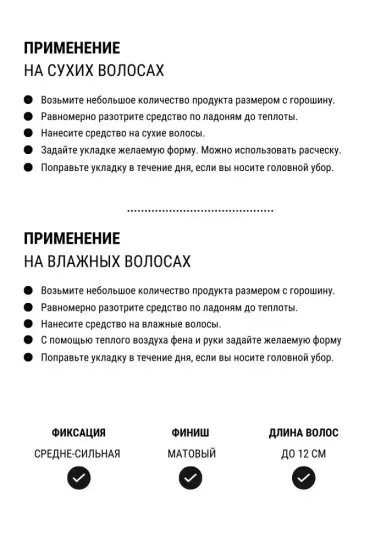 Премиальная паста для укладки волос REBEL BARBER Shaper 100 мл