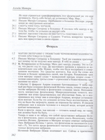 Агенда Матери том 6