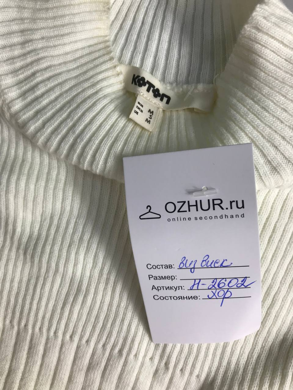 Джемпер Koton теплый, маркировка S/M визуально 44/46 размер