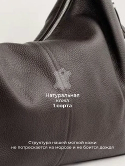 Сумка через плечо большая натуральная кожа