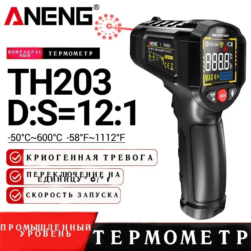 Пирометр (бесконтактный термометр) ANENG TH203