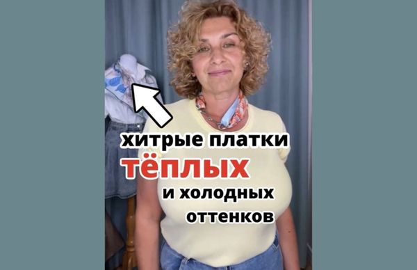 Хитрые платки: искусство играть с рисунком, теплохолодностью оттенков и размерами платков