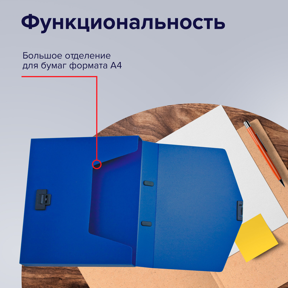 Папка-портфель пластиковая BRAUBERG "Energy" А4 (330х256х32 мм) без отделений синий (4 штуки в упаковке)