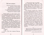 Не оставляй Божественной молитвы. Оптинские старцы о молитве Иисусовой