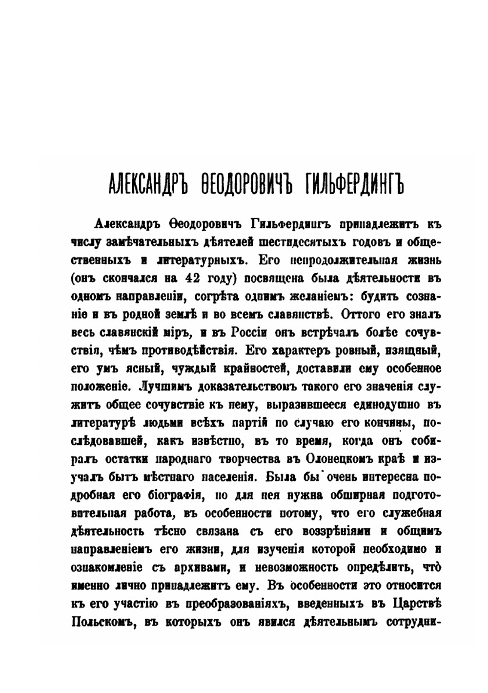 Сборник отделения русского языка и словесности Императорской академии наук. Том 59. Онежские былины | Нет автора