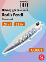 Воблер DUO Realis Pencil 100 F SW, GHN0157 Waka Mullet, 100 мм, 14,3 г, плавающий, волкер