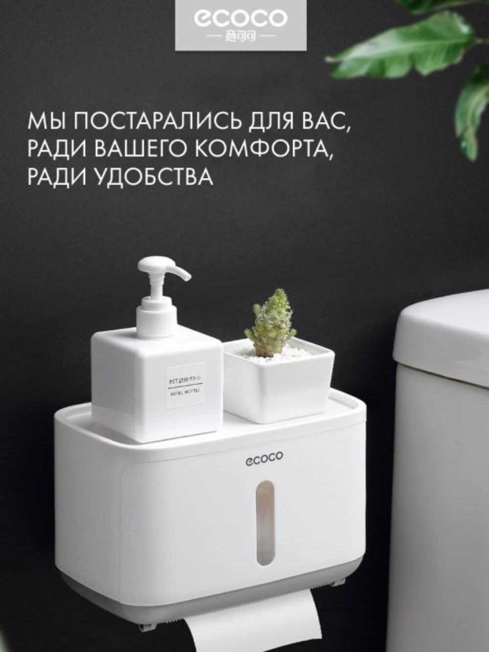 Диспенсер для бумажных полотенец Comfort