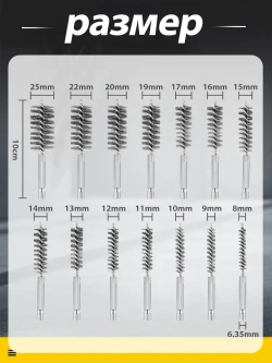 14 шт. Щетка скважины нержавеющей стали/металлическая для ушм/нержавеющей стали