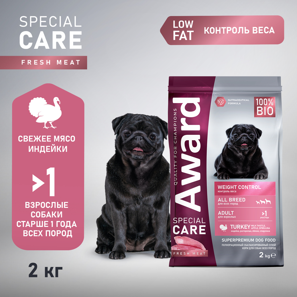 Сухой корм AWARD SPECIAL CARE Weight Control для взрослых собак всех пород для контроля веса со свежим мясом индейки 2 кг
