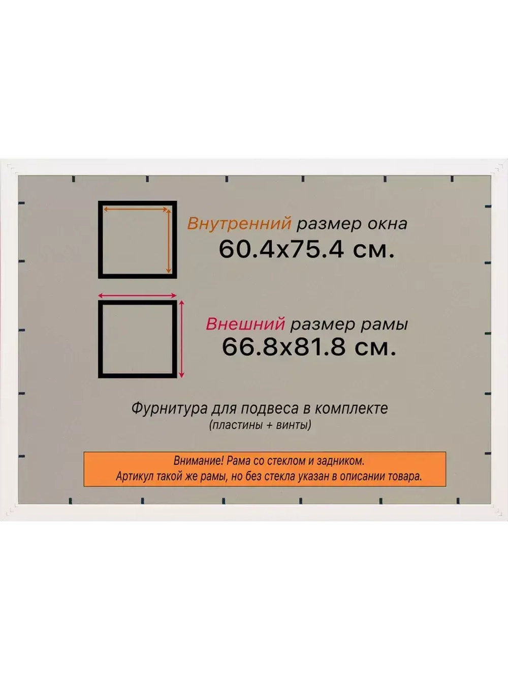 Рамка для постера и фотографий 60x75
