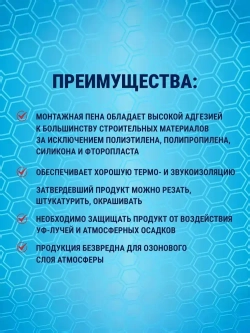 Профессиональная монтажная пена под пистолет в баллоне Tytan Professional 70, Зимняя, 870 мл
