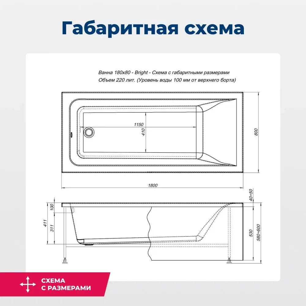 Акриловая ванна Aquanet Bright 180x80 (с каркасом)