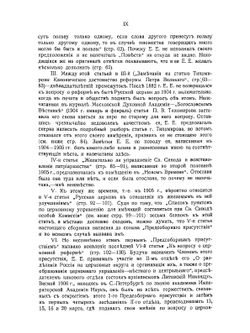 О реформе в быте русской церкви | Е.Е. Голубинский