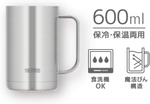 Термостакан THERMOS JDK-600 600мл