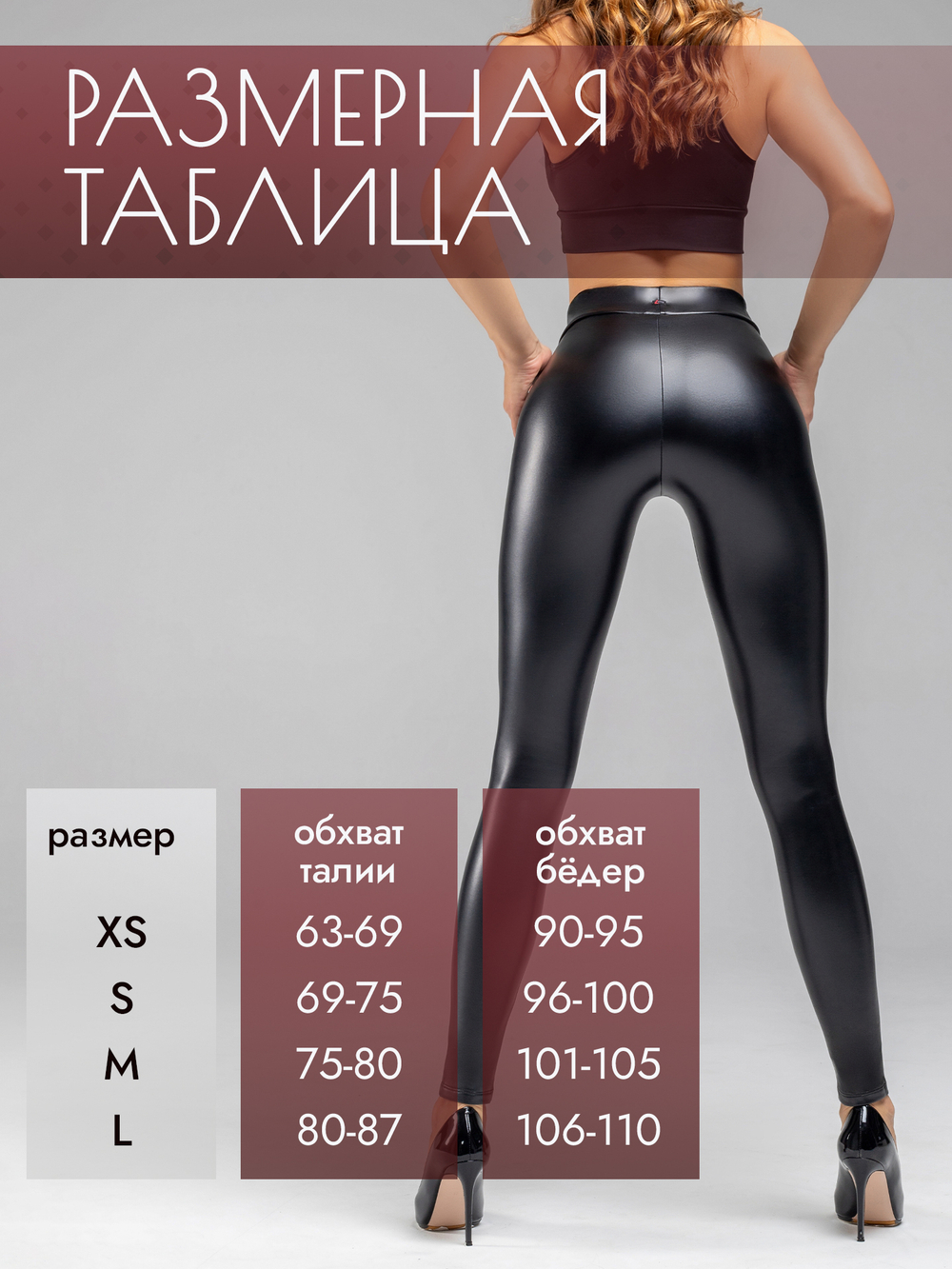 Леггинсы Bombita кожа, Черный