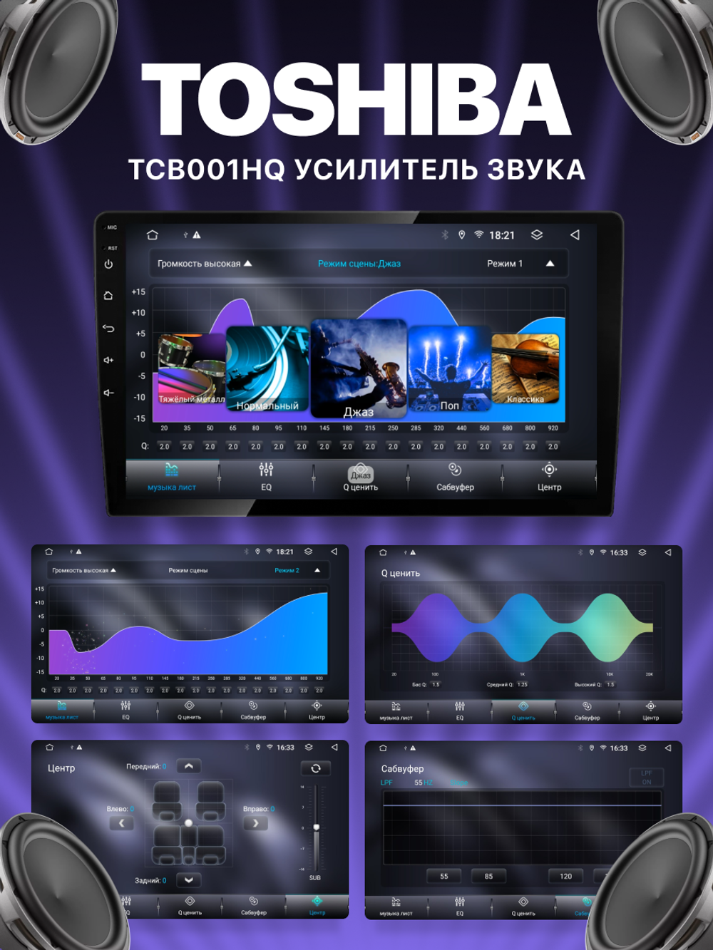 Автомагнитола TS18A