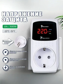 Реле напряжения в розетку 220в, защита от импульсных перенапряжений