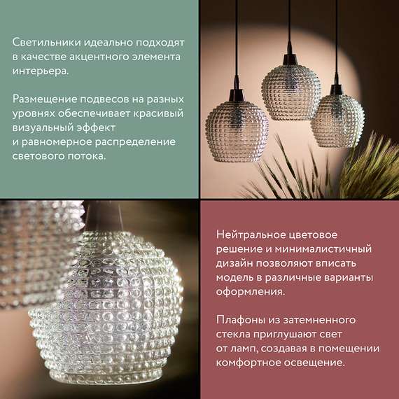 Светильник подвесной aurora, D24 см, прозрачный